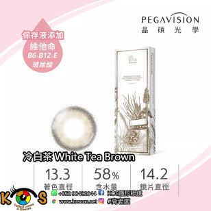 PEGAVISION 晶碩 香水系列 冷白茶 White Tea Brown